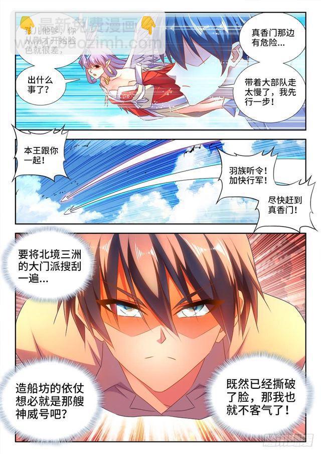 449、交还是不交？-第448话