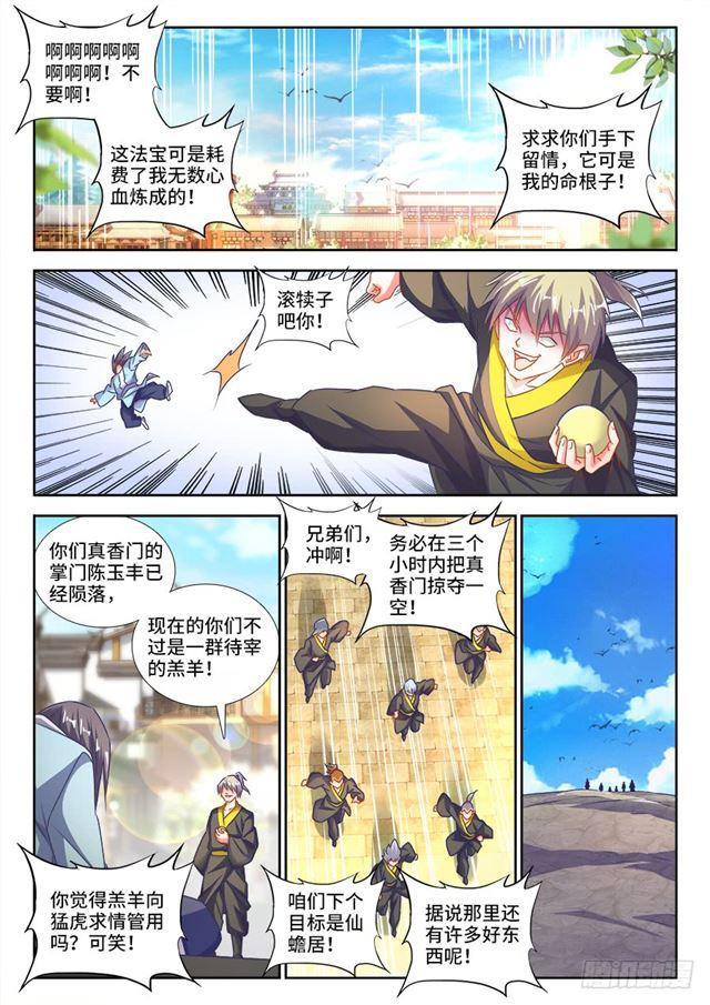 452、宣战-第450话