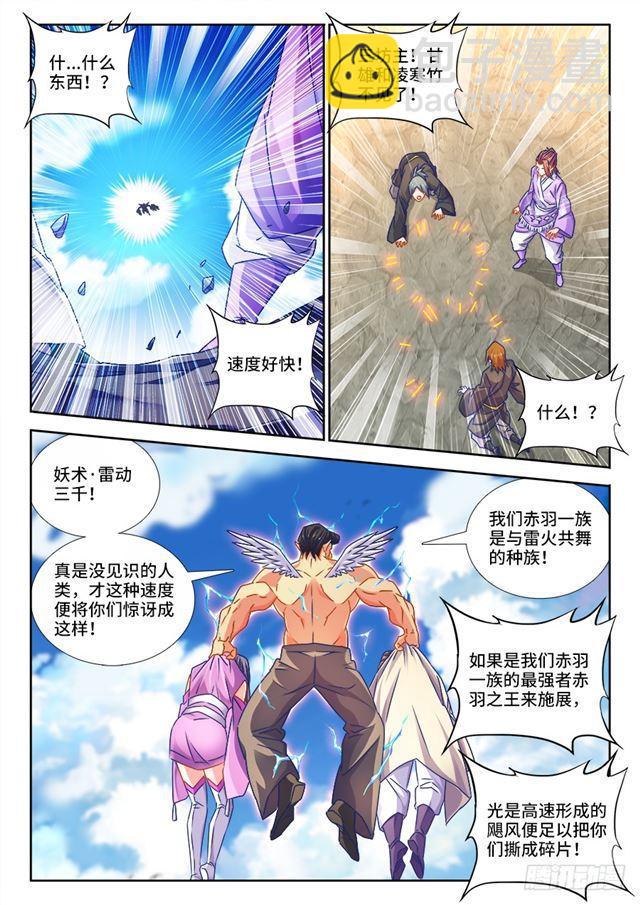 452、宣战-第450话