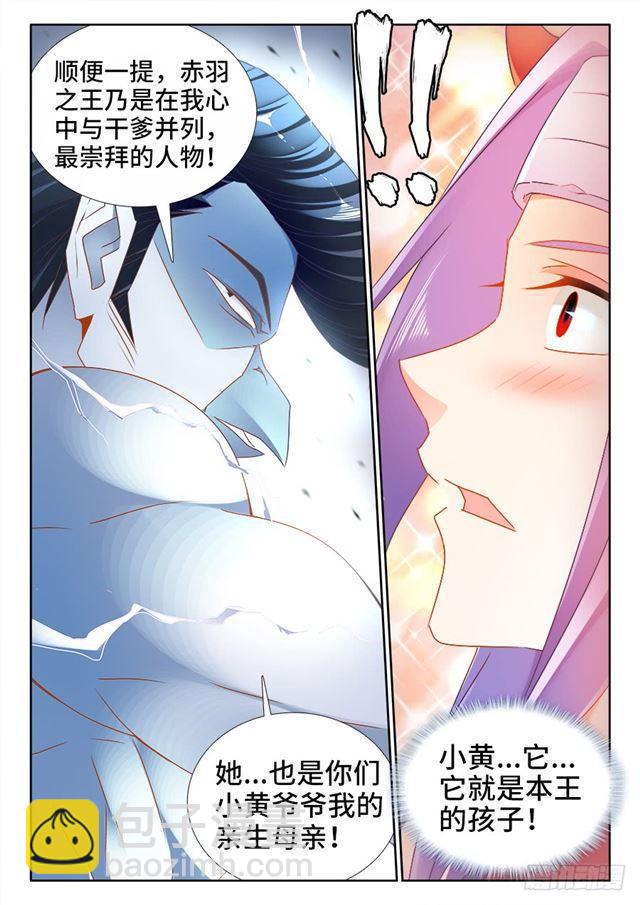 452、宣战-第450话