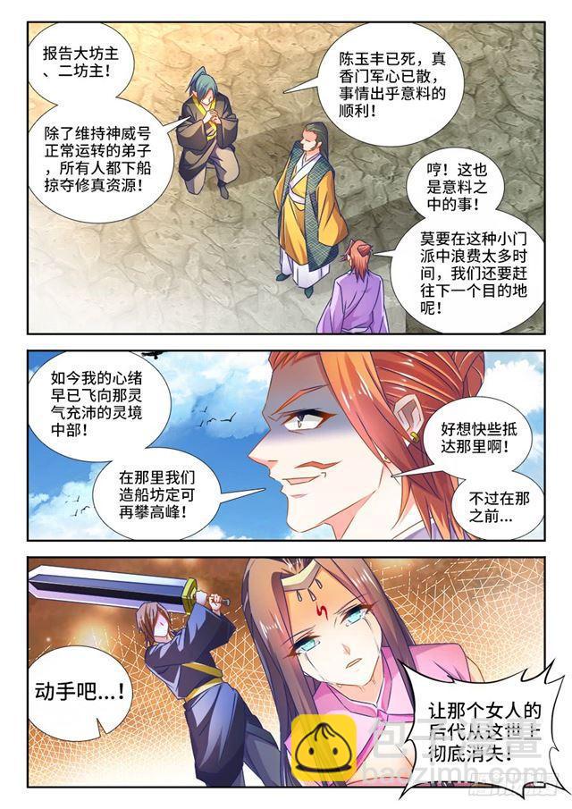 452、宣战-第450话