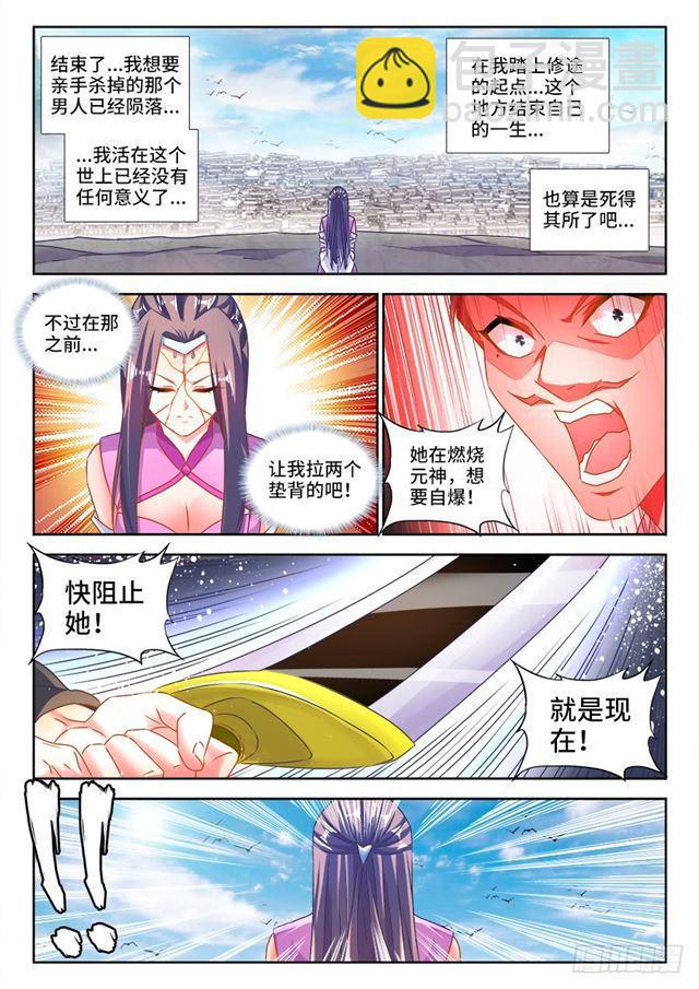 452、宣战-第450话