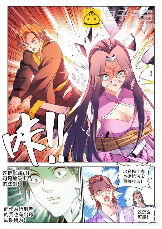 452、宣战-第450话