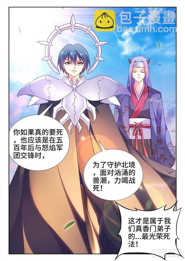 452、宣战-第450话