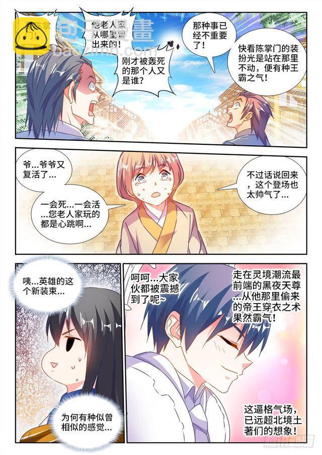 452、宣战-第450话