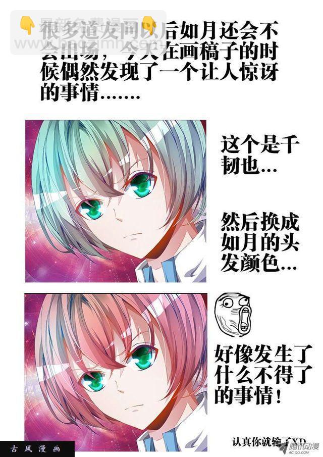 46、天眼族-第46话