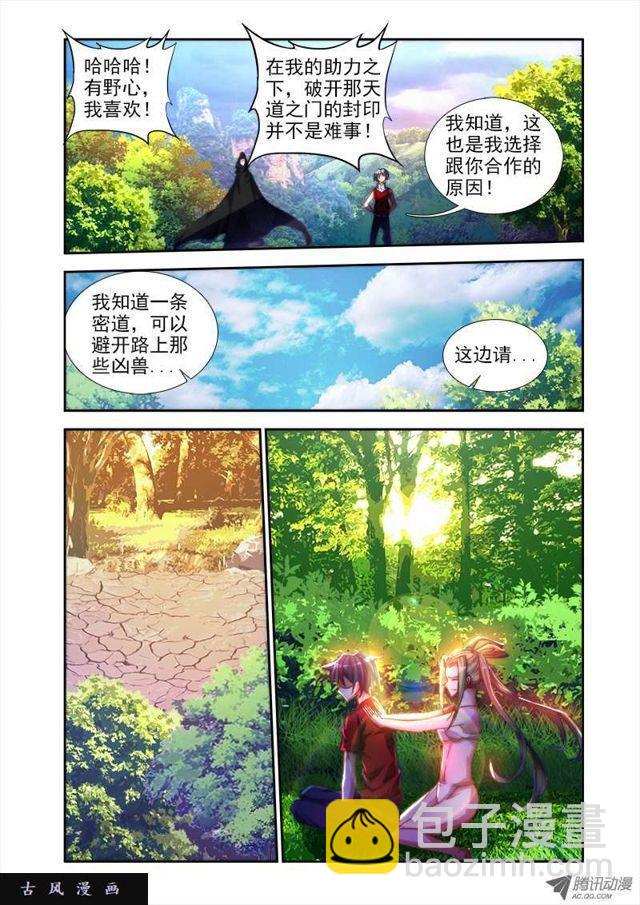 46、天眼族-第46话