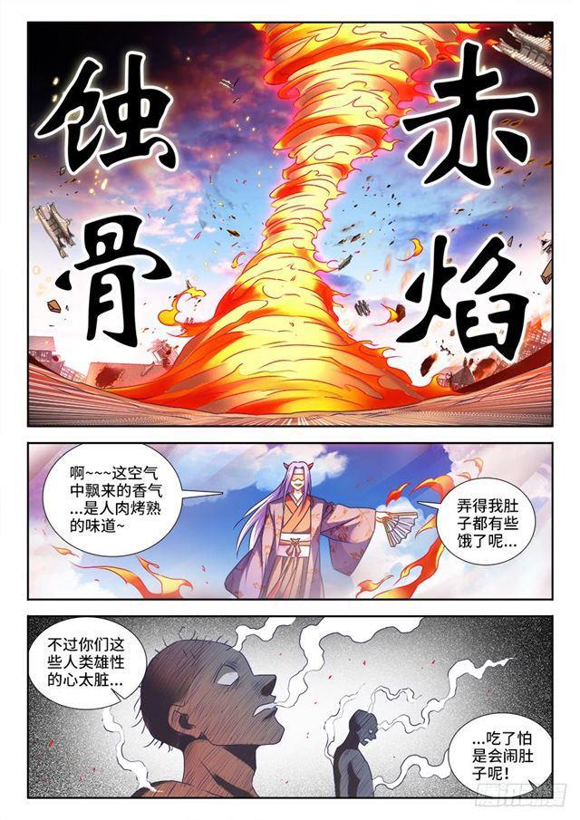 454、小黄的野心-第452话