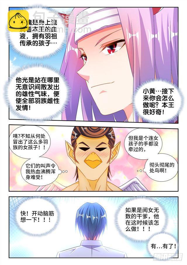 454、小黄的野心-第452话