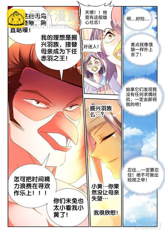 454、小黄的野心-第452话