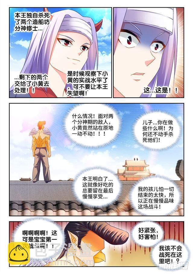 454、小黄的野心-第452话