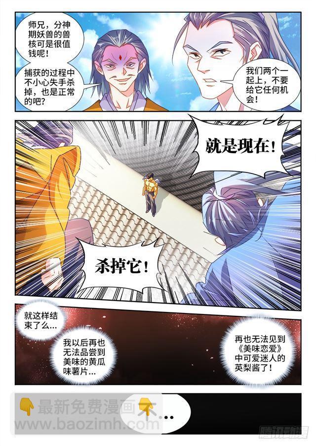 454、小黄的野心-第452话