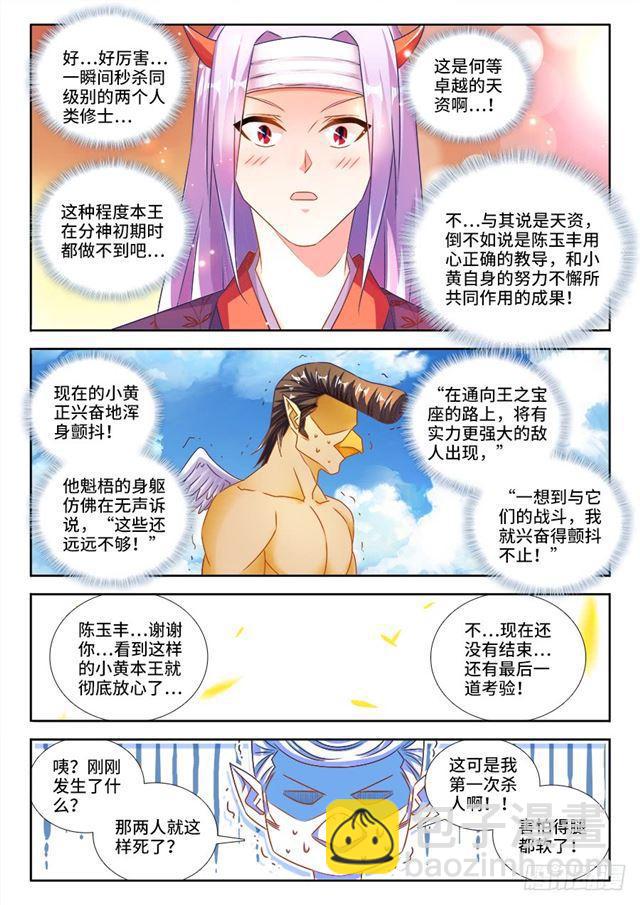 454、小黄的野心-第452话