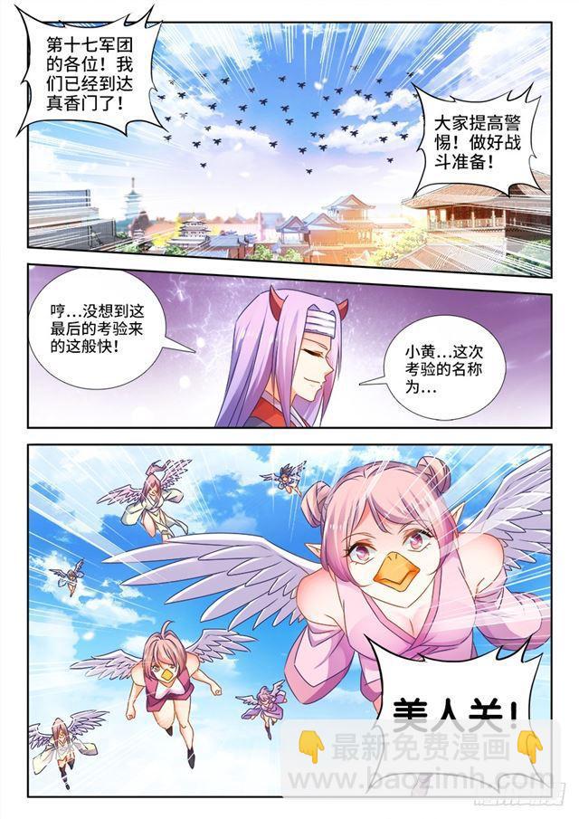 454、小黄的野心-第452话