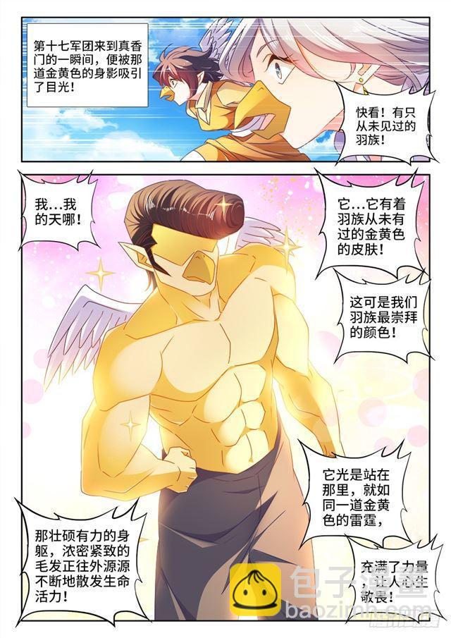454、小黄的野心-第452话