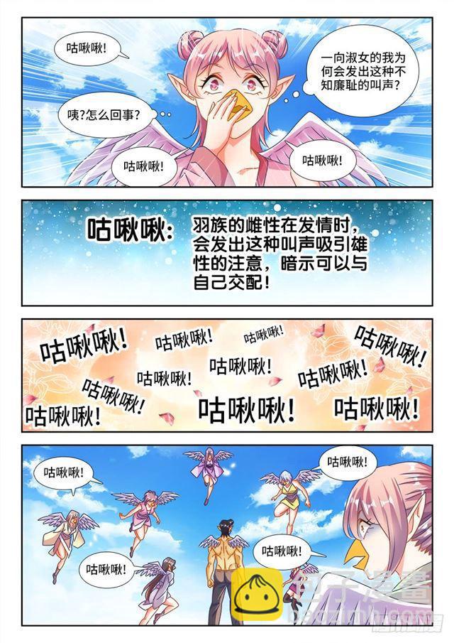 454、小黄的野心-第452话