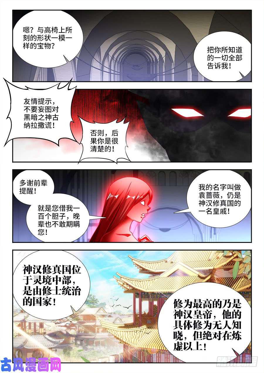 460、血滴！-第456话
