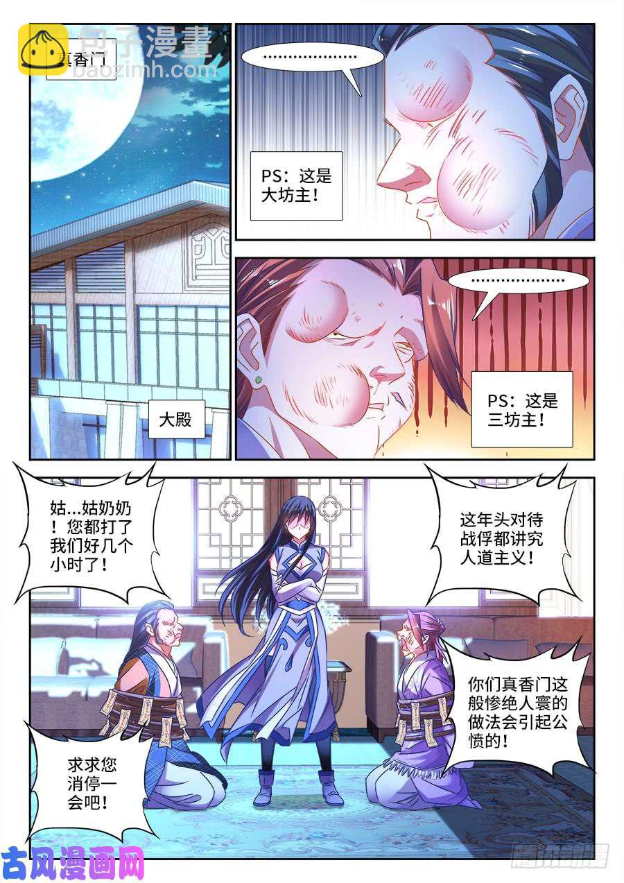 460、血滴！-第456话