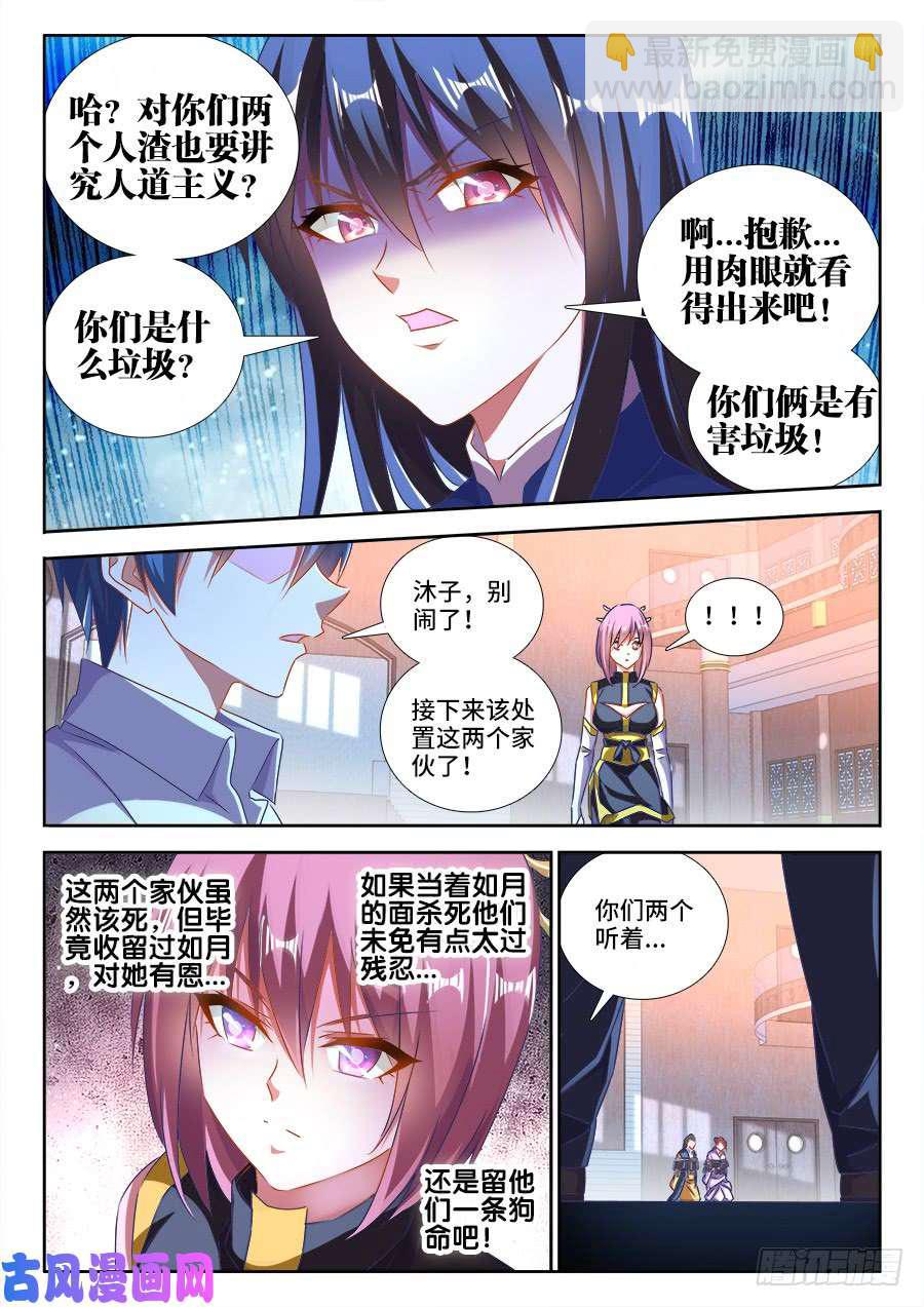 460、血滴！-第456话