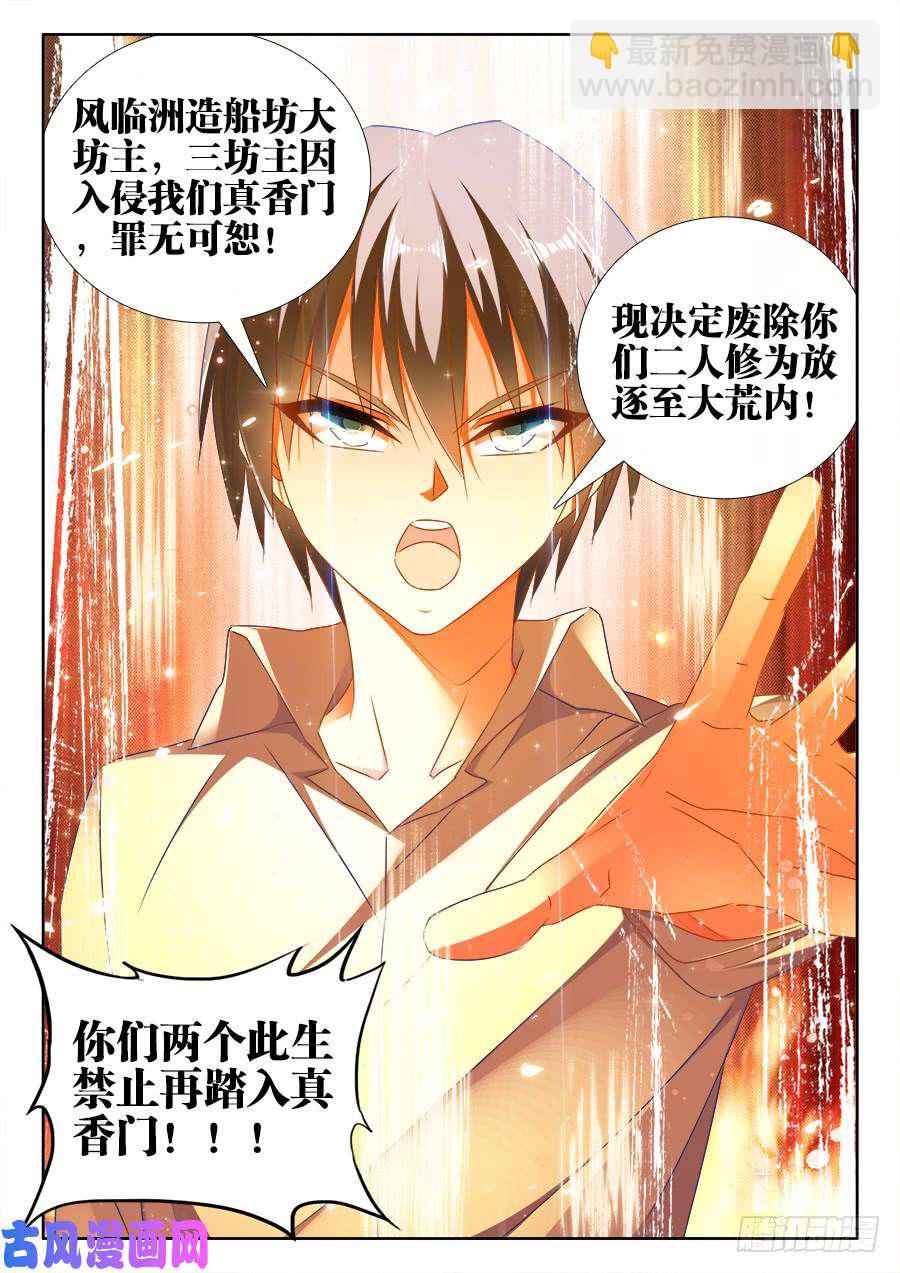 460、血滴！-第456话