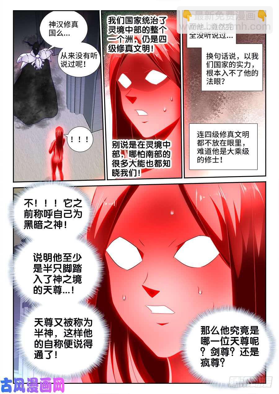 460、血滴！-第456话