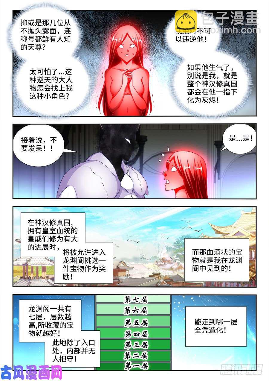 460、血滴！-第456话