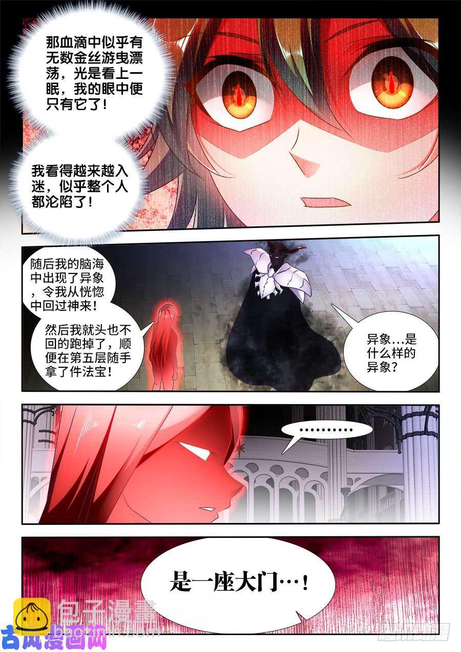 460、血滴！-第456话