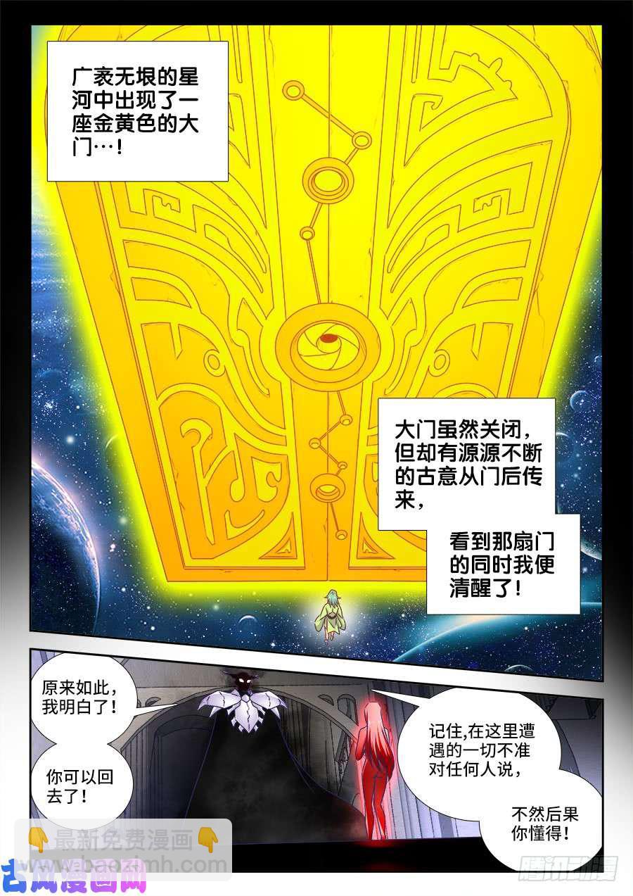 460、血滴！-第456话