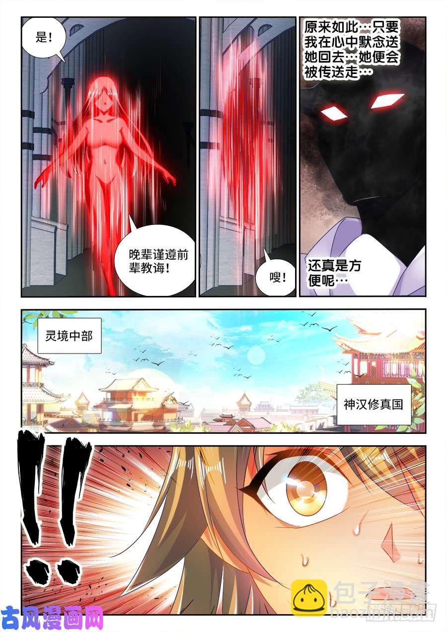 460、血滴！-第456话