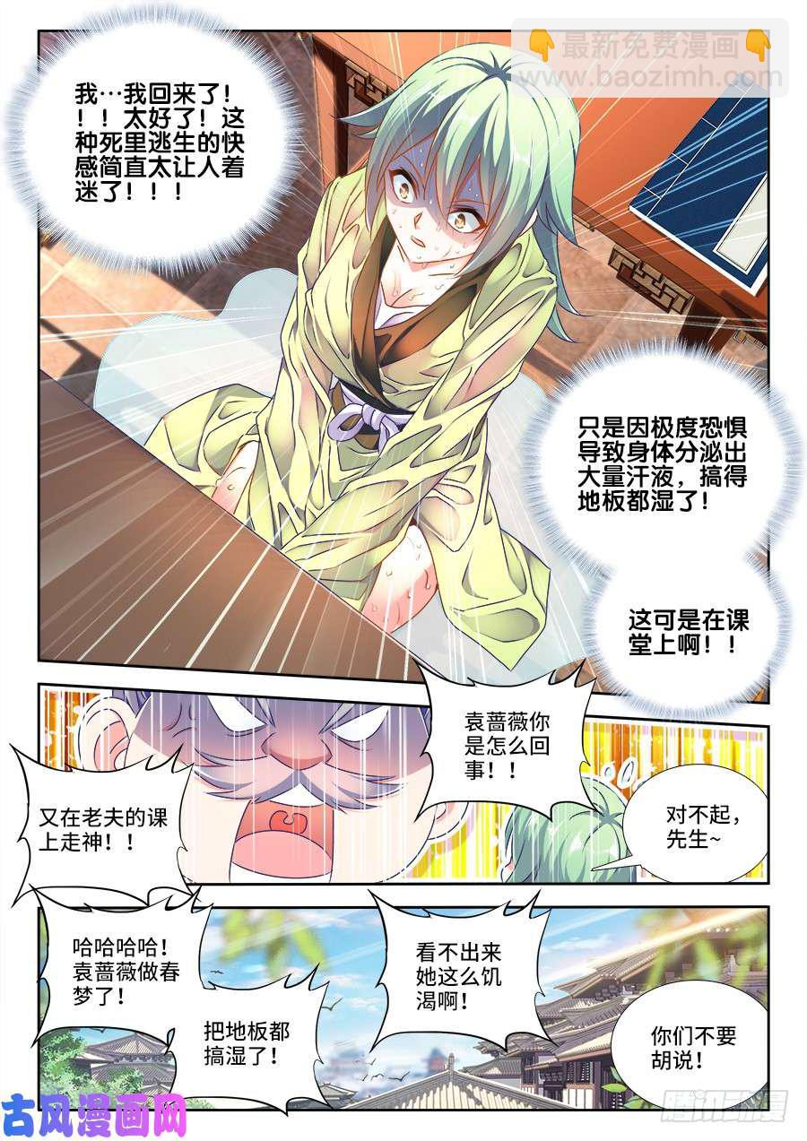 460、血滴！-第456话
