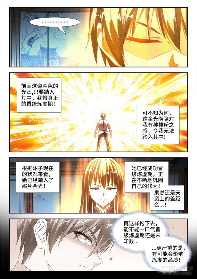 465、真龙形态-第460话
