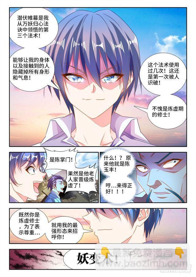 465、真龙形态-第460话