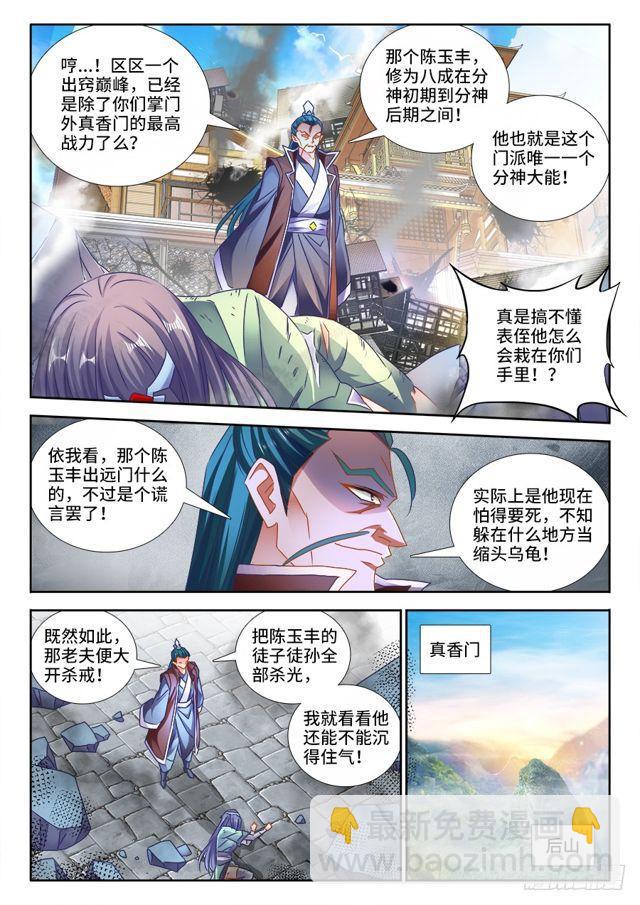465、真龙形态-第460话