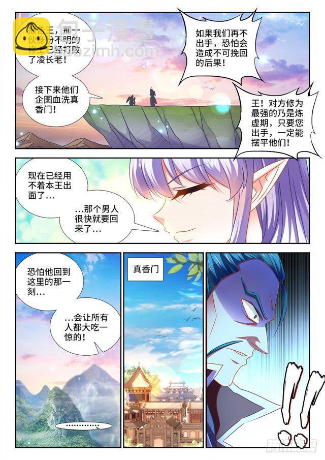 465、真龙形态-第460话