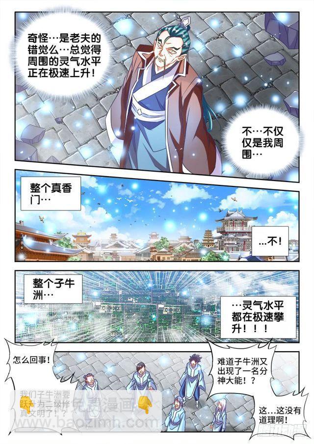 465、真龙形态-第460话