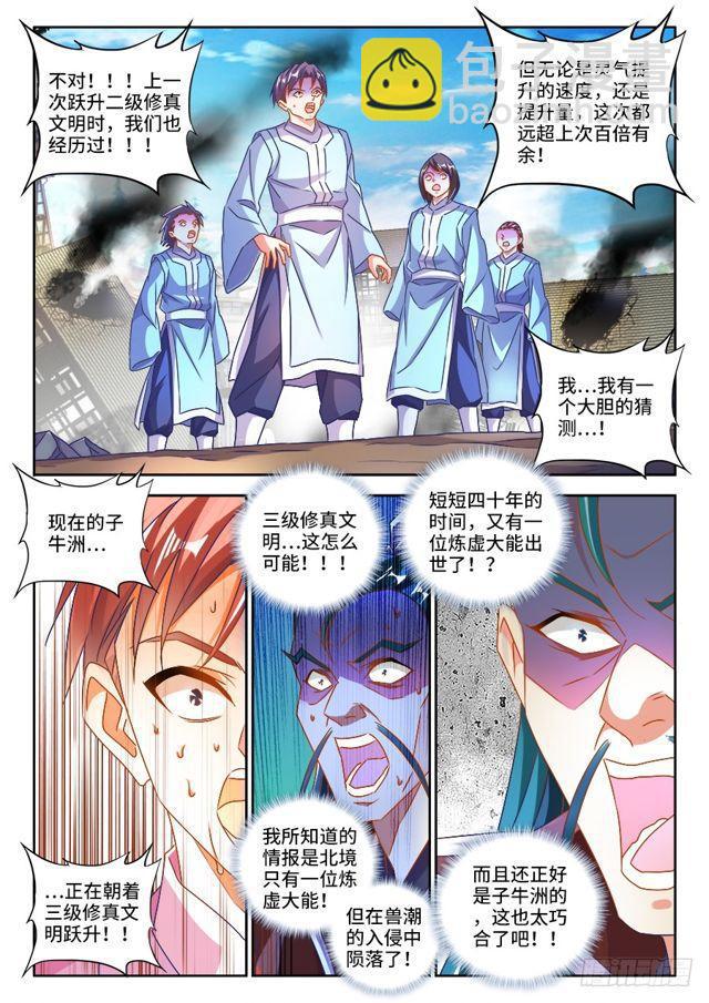 465、真龙形态-第460话