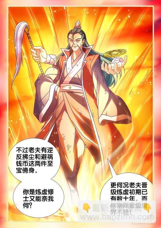 465、真龙形态-第460话
