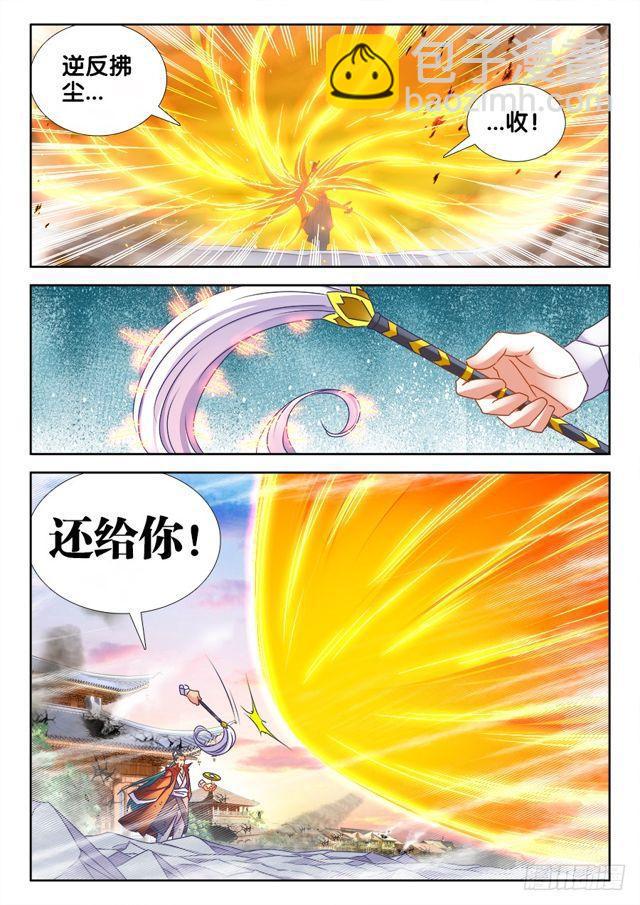 465、真龙形态-第460话