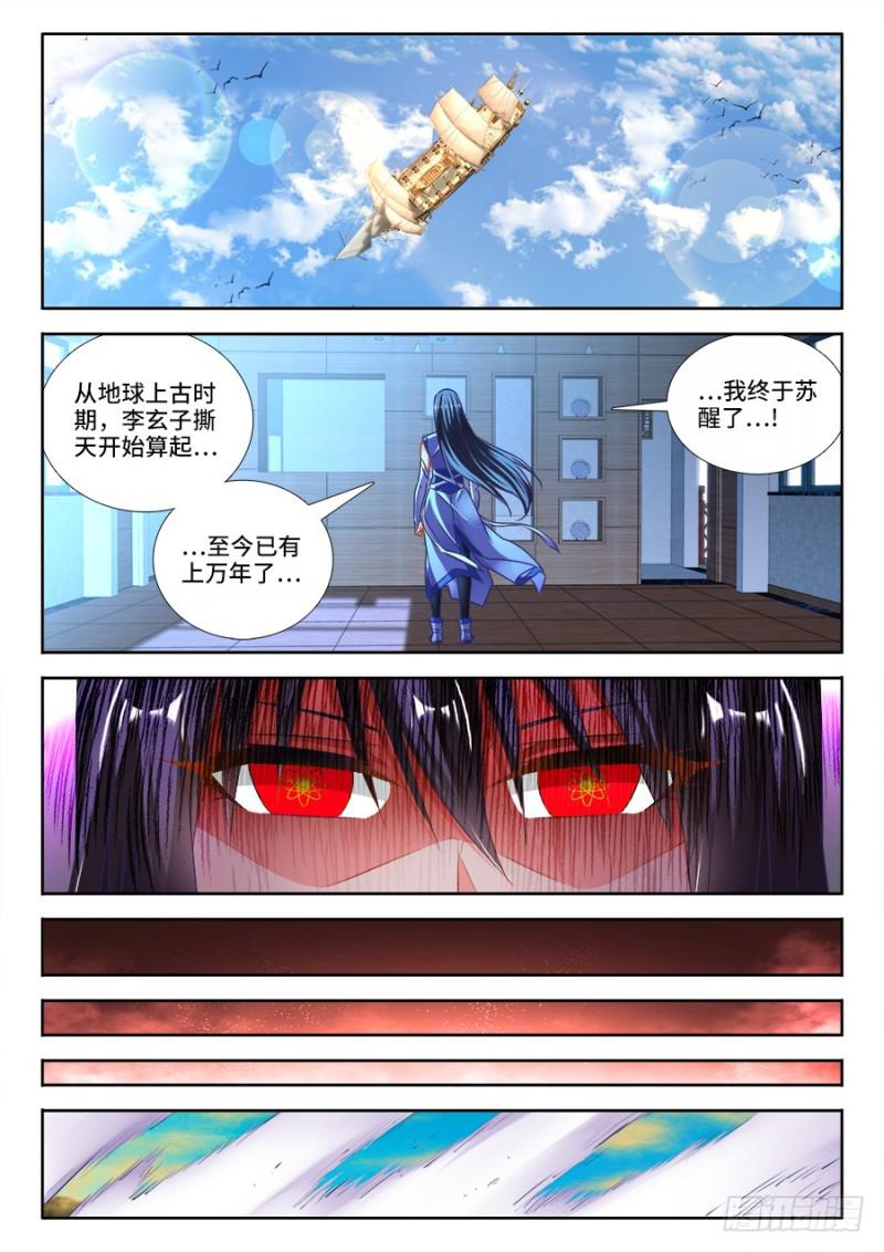 467、夺舍-第462话