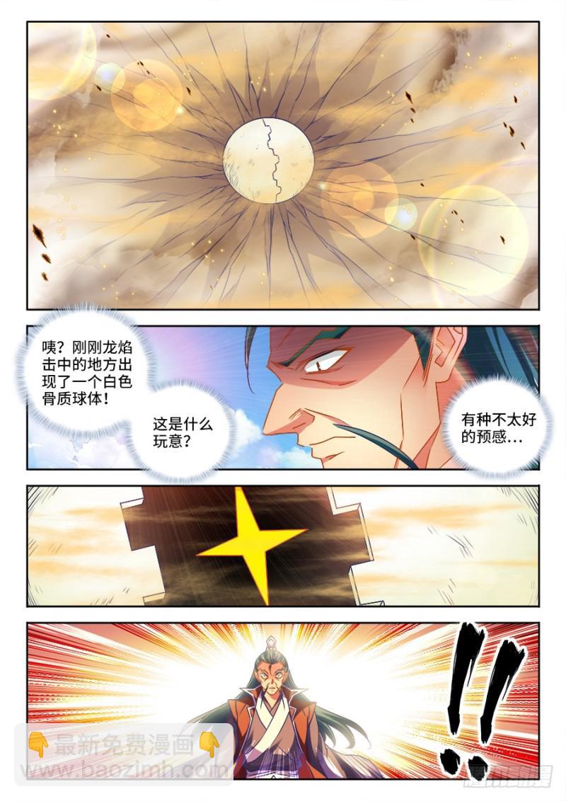 467、夺舍-第462话
