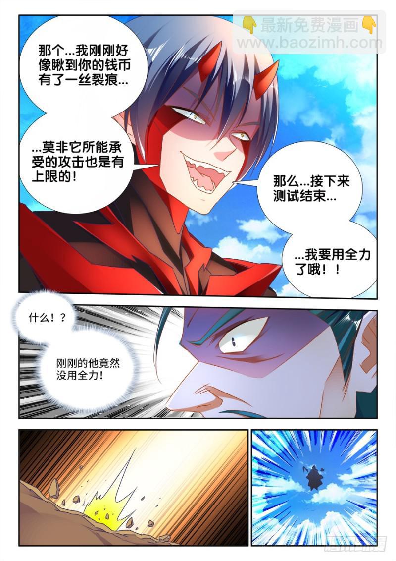 467、夺舍-第462话