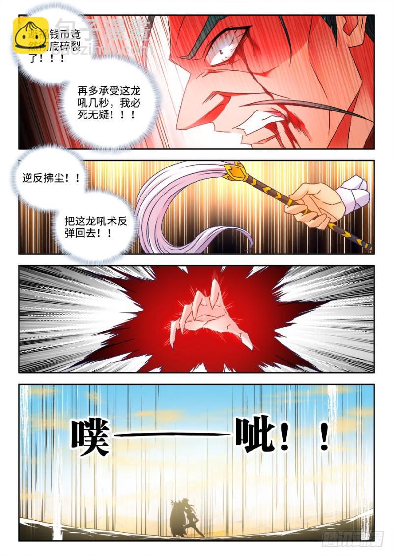 467、夺舍-第462话