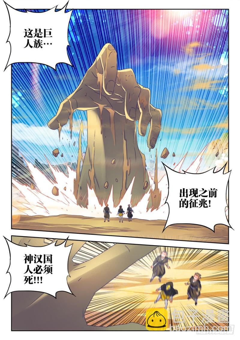 470、洗脑-第466话