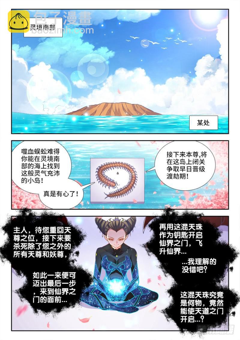 470、洗脑-第466话