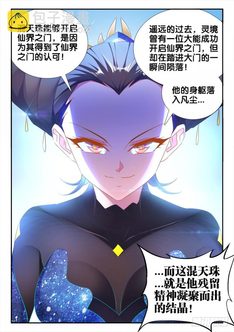 470、洗脑-第466话