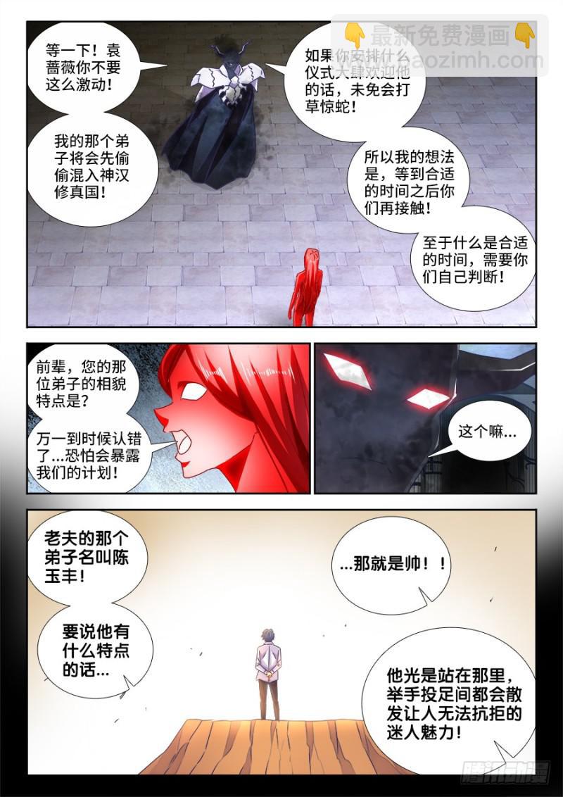 470、洗脑-第466话