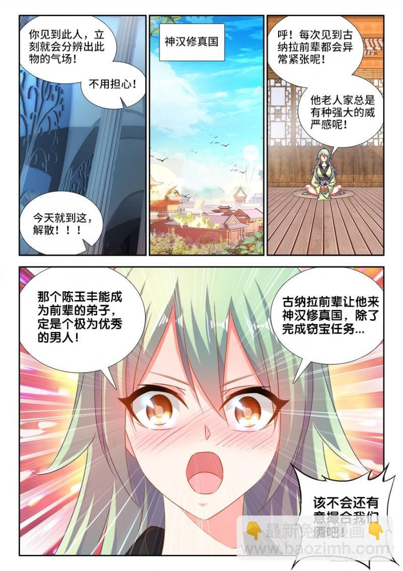 470、洗脑-第466话