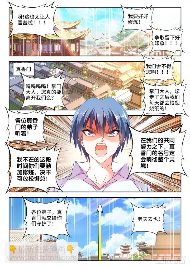 470、洗脑-第466话