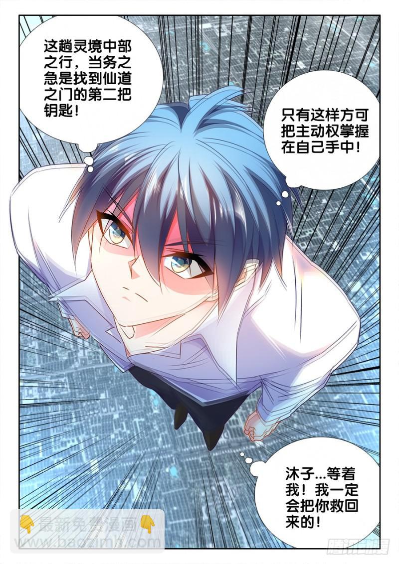 470、洗脑-第466话