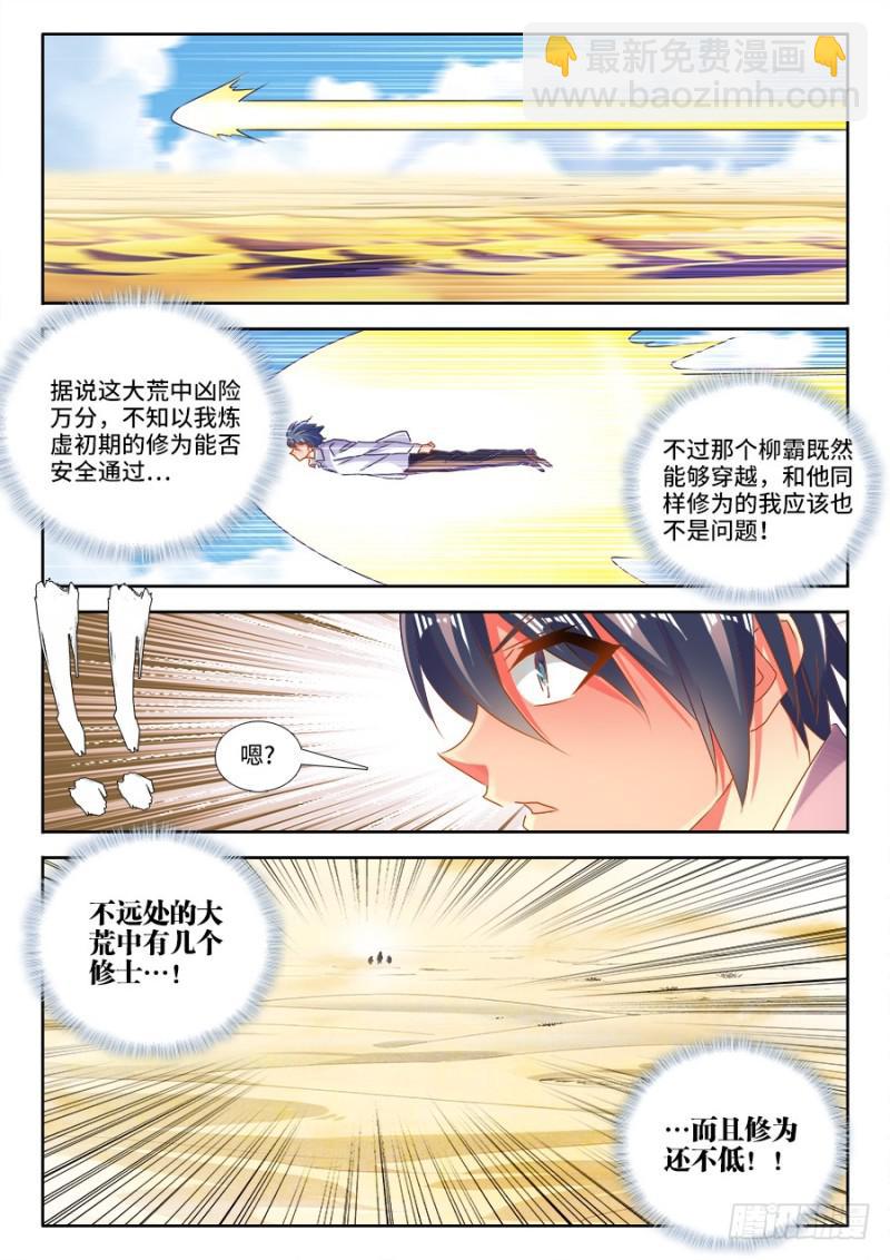 470、洗脑-第466话